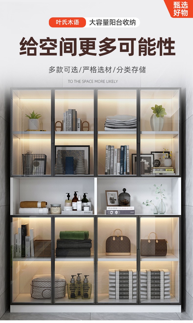 叶氏木语 阳台柜家用定制大容量玻璃门收纳置物架防晒防水储物飘窗柜客厅鞋柜杂物柜靠墙置物柜 玻璃款90*40*240cm【包上楼包安装】