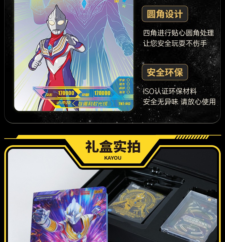 卡动乐双十一奥特曼卡片纪念礼盒2021双11限定豪华册.
