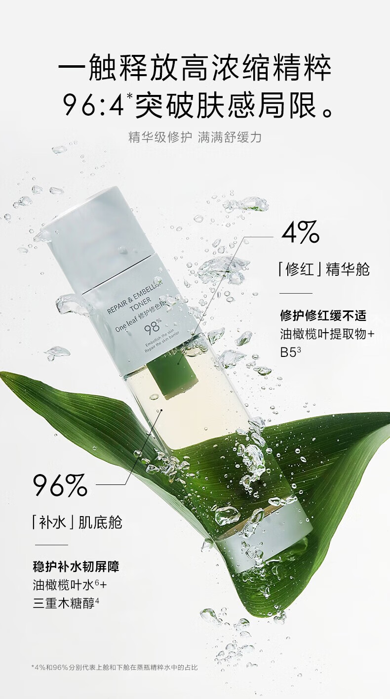 一叶子（One leaf）洗面奶氨基酸控油保湿深层清洁温和不刺激男女学生洁面泡护肤品 氨基酸舒缓洁面泡150ml
