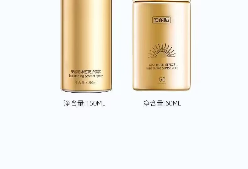 安耐晒防晒霜SPF50国版美白防晒小金瓶男女学生军训防水防汗儿童隔离 防晒霜60ml赠水感喷雾150ml