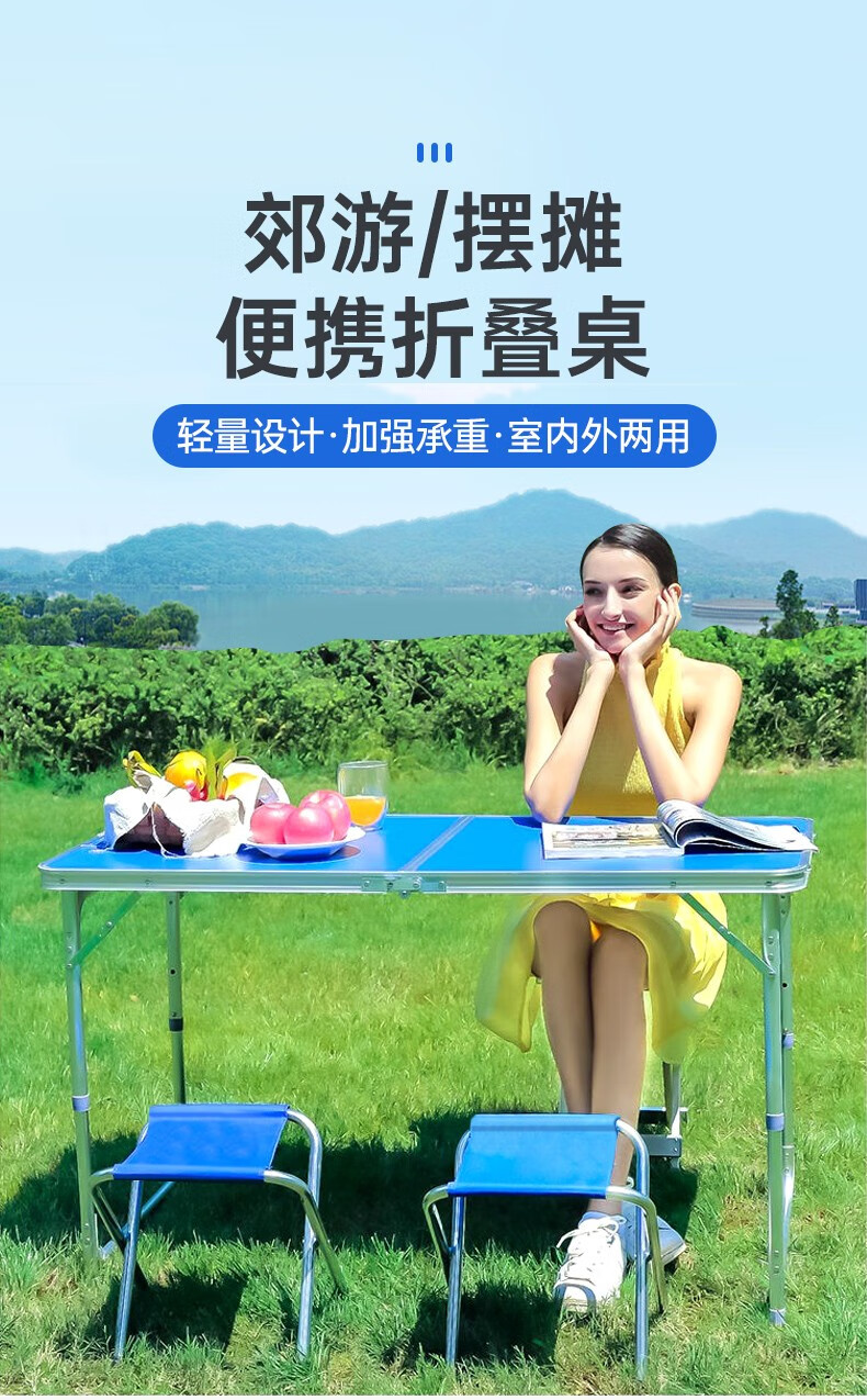 知渡 折叠桌户外折叠桌子摆摊可折叠桌子家用餐桌椅便携式地摊桌凳 稳固圆管【天空蓝】+4布凳