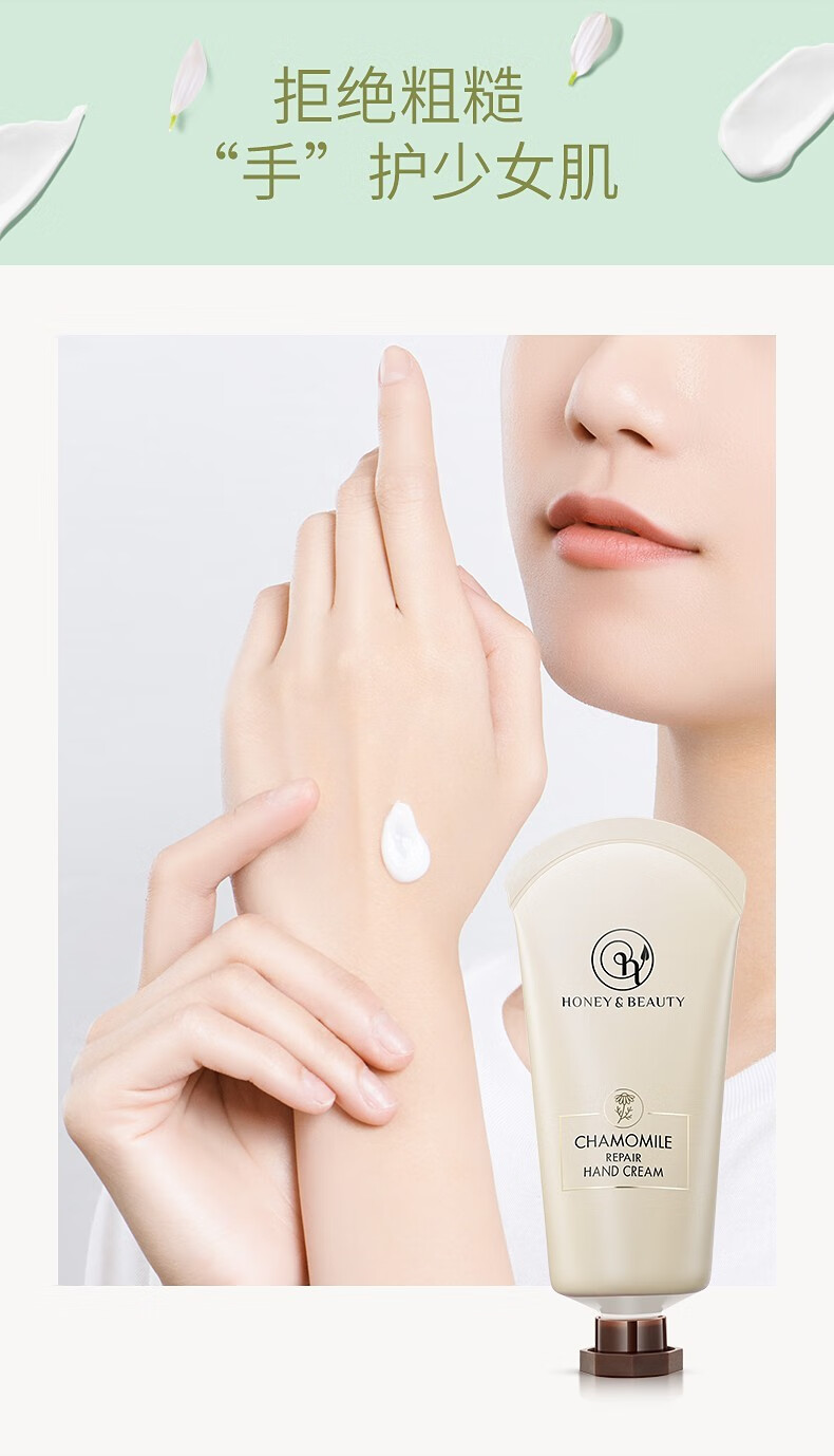 透蜜倍护特润修护护手霜50ml 洋甘菊修护50g