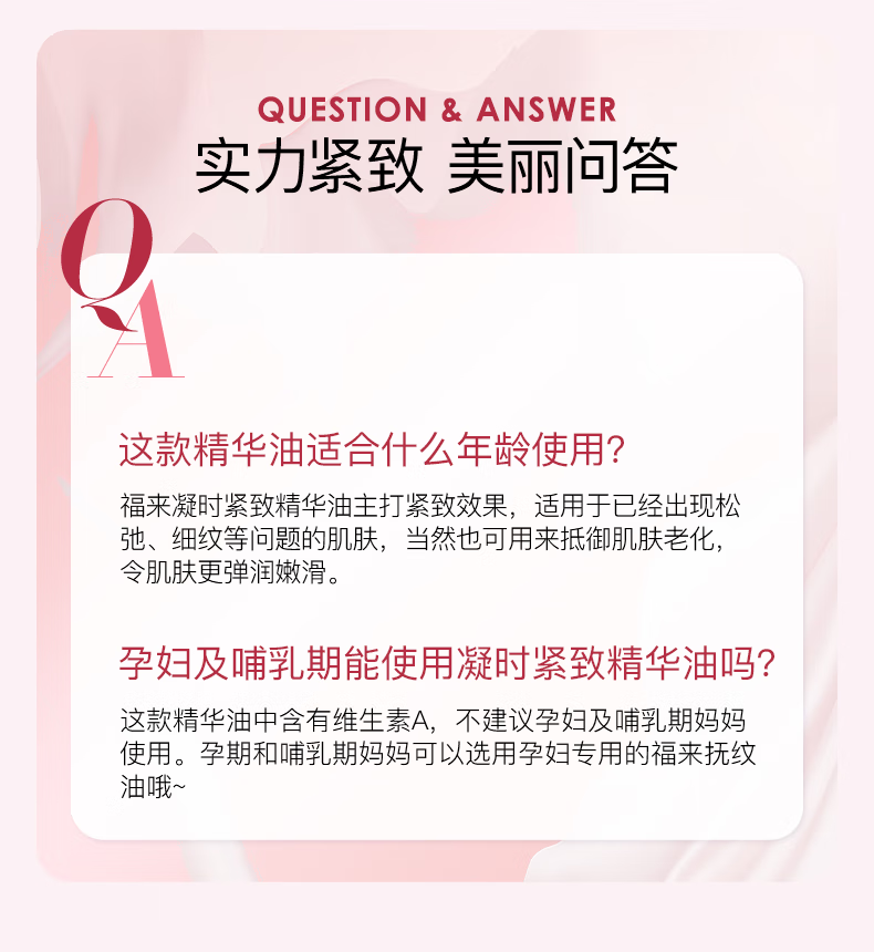 frei ol福来凝时紧致按摩精华油山茶籽淡化颈纹细纹滋润护肤va身体精华油 凝时精华油125ML