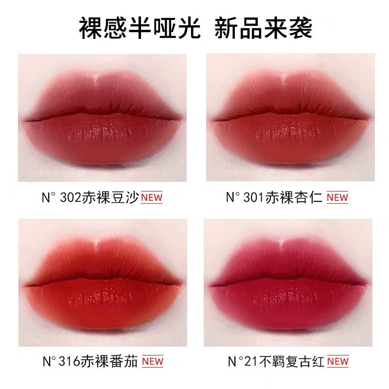 YQS口红哑光不易粘杯不易掉色口红圣诞节礼物送女友 302#赤裸豆沙