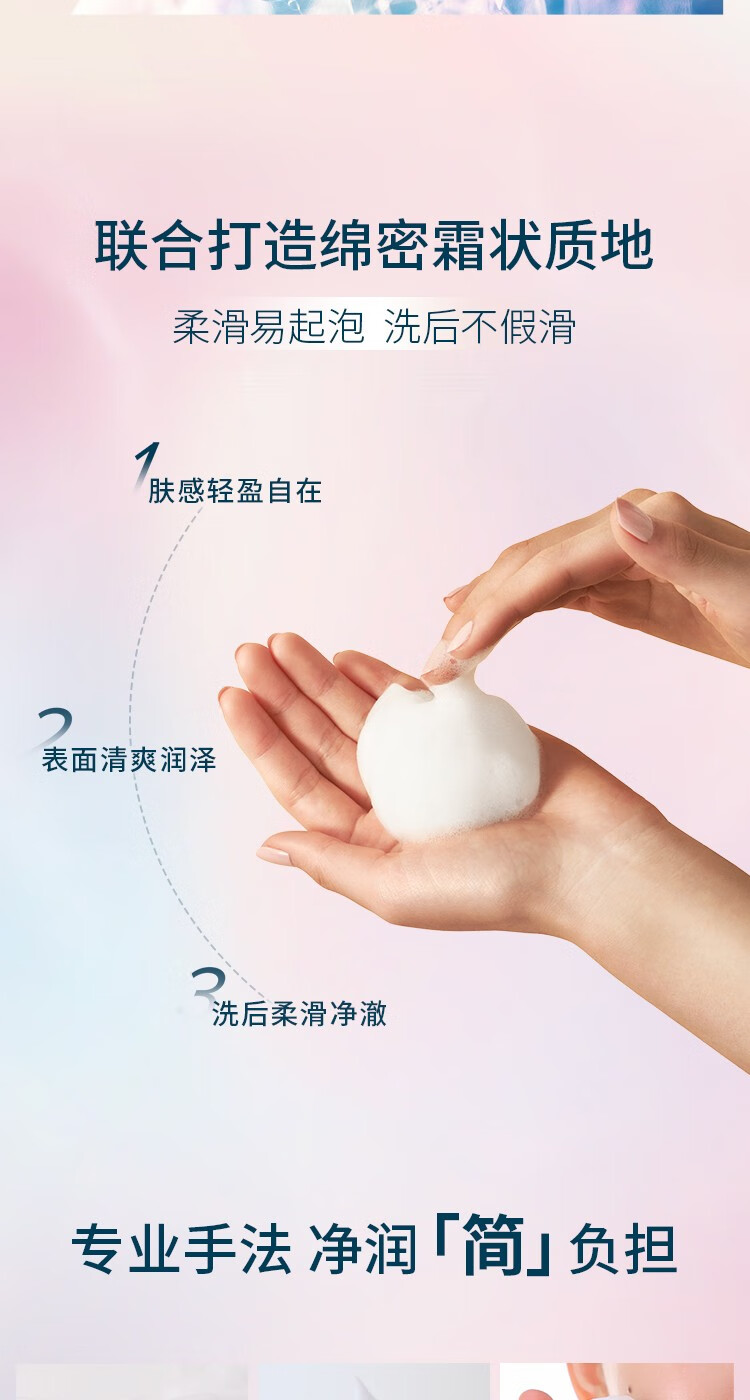 芙丽芳丝（Freeplus）【屈臣氏】芙丽芳丝洗面奶氨基酸深层清洁温和保湿 150克