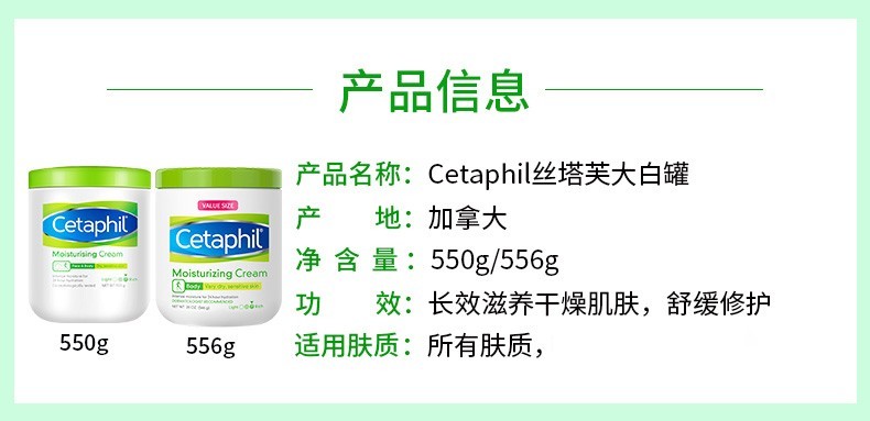 丝塔芙（Cetaphil） 大白罐保湿霜面霜身体润肤乳 成人婴儿敏感肌全身适用 大白罐566g