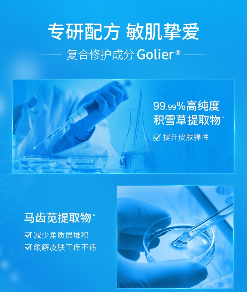 WIS【临期】雪域舒缓套装4件套 舒缓润泽控油平衡补水保湿-2024/8/10 雪域舒缓4件套
