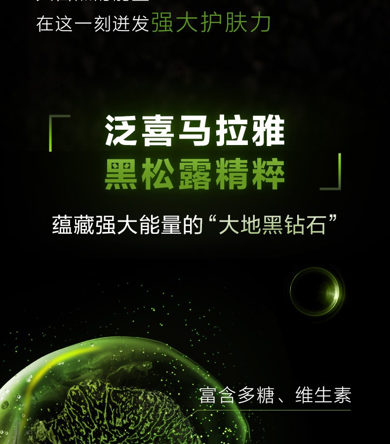 自然堂男士黑松露洗面奶 氨基酸配方温和深层清洁水润不紧绷洁面乳 120g