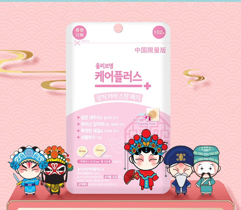欧利芙洋 韩国olive young隐形痘痘贴日夜双效轻薄服帖温和呵护痘痘肌 蓝色经典*3袋（306贴）
