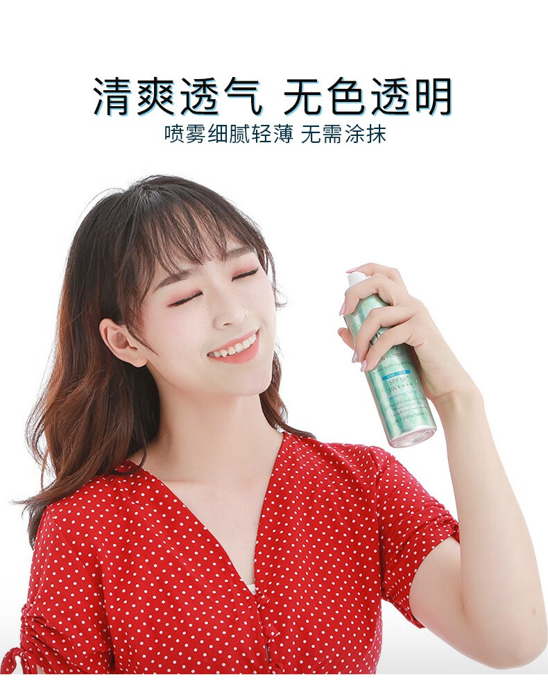爱伽丝（Ajuste） 日本进口 明星同款时尚男女定妆防水防汗不油腻速干隔离防晒喷雾 白色无香款 320ml