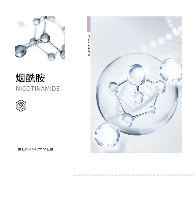 素密肽SUMMITYLE天真乳 300ml