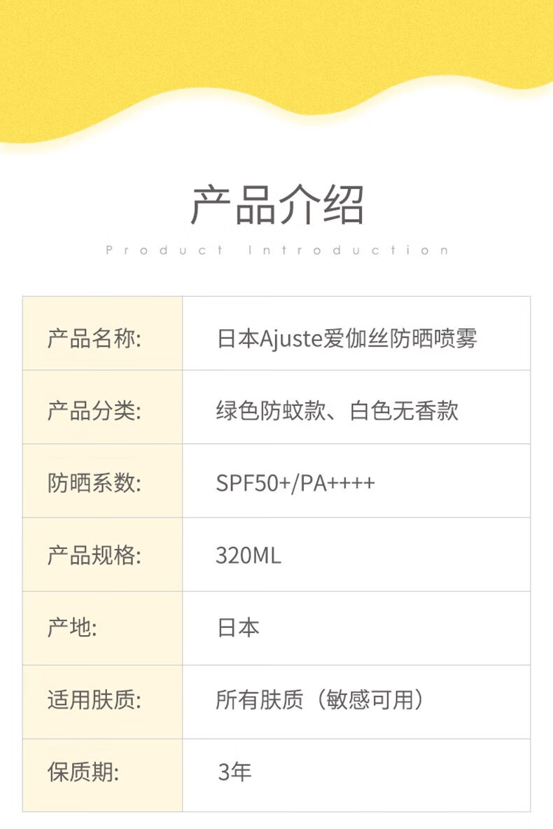 爱伽丝（Ajuste） 日本进口 明星同款时尚男女定妆防水防汗不油腻速干隔离防晒喷雾 白色无香款 320ml