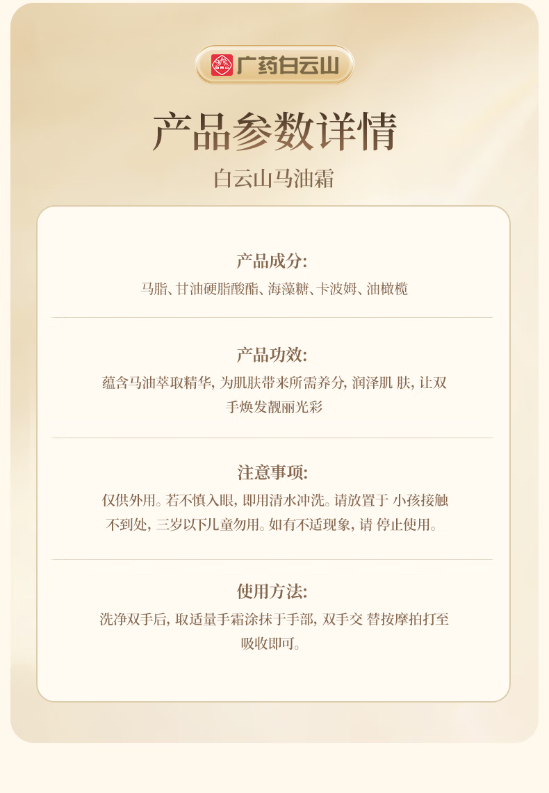 白云山马油护手霜防干裂滋润补水保湿修护皲裂开裂粗糙国货 3支【轻度干裂疗程装】