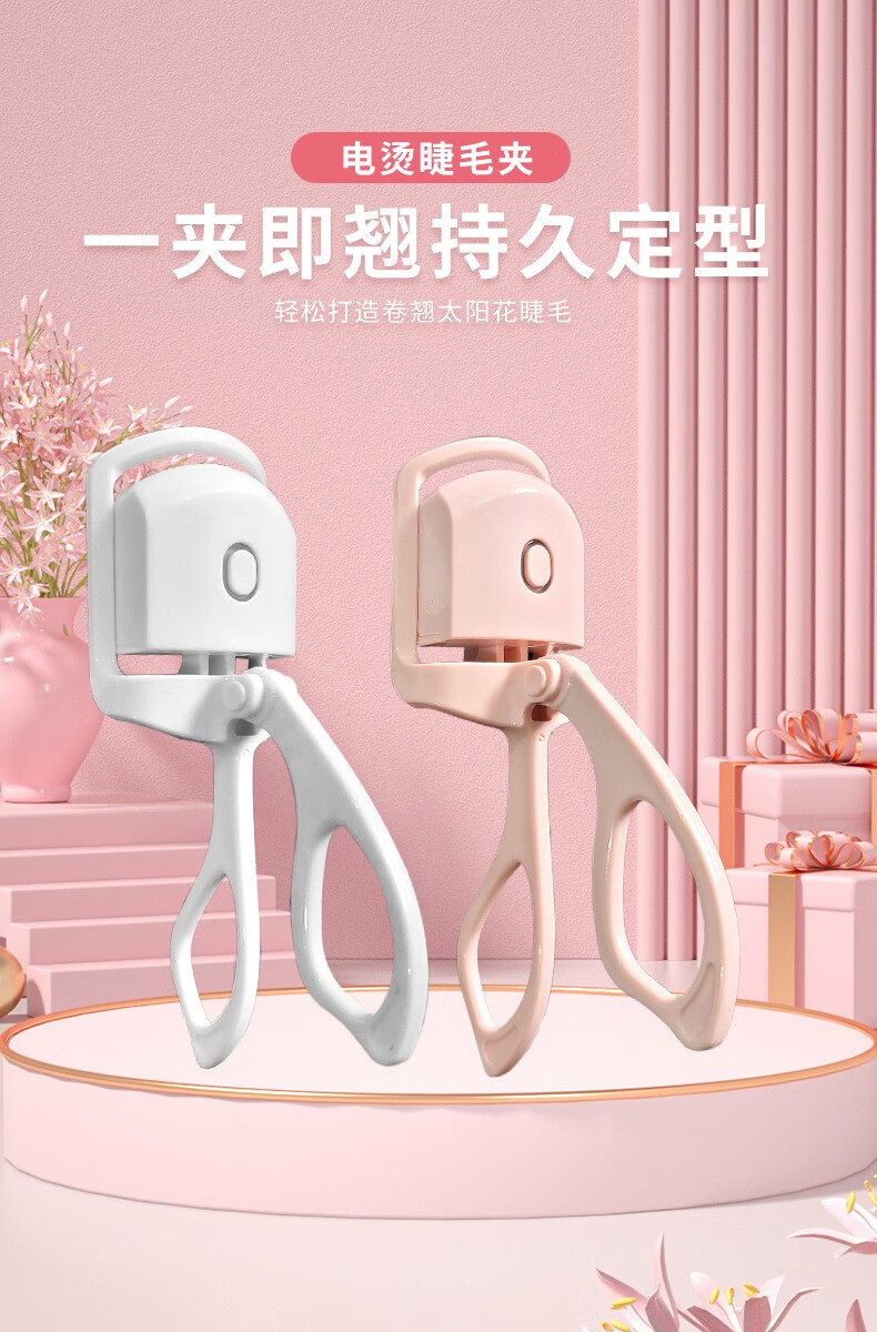 南暖美妆护肤其他美妆工具新款升级电动睫毛夹充电双温睫毛卷翘器电热 白色