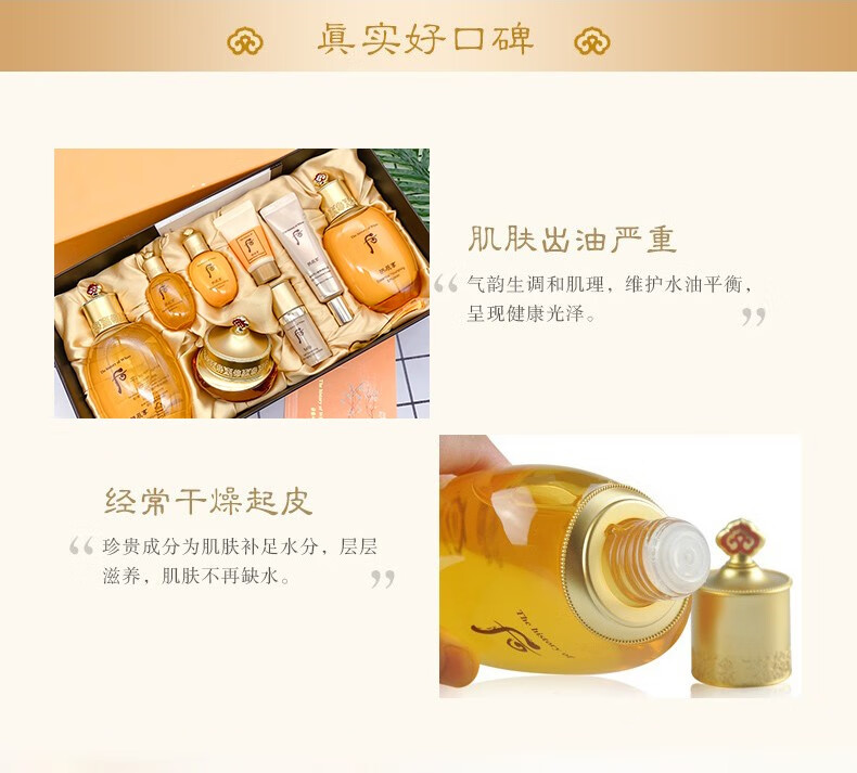 后（The History of Whoo）天气丹拱辰享天率丹水妍津率享雪玉凝水乳霜套装礼盒 拱辰享气韵生水乳6件套