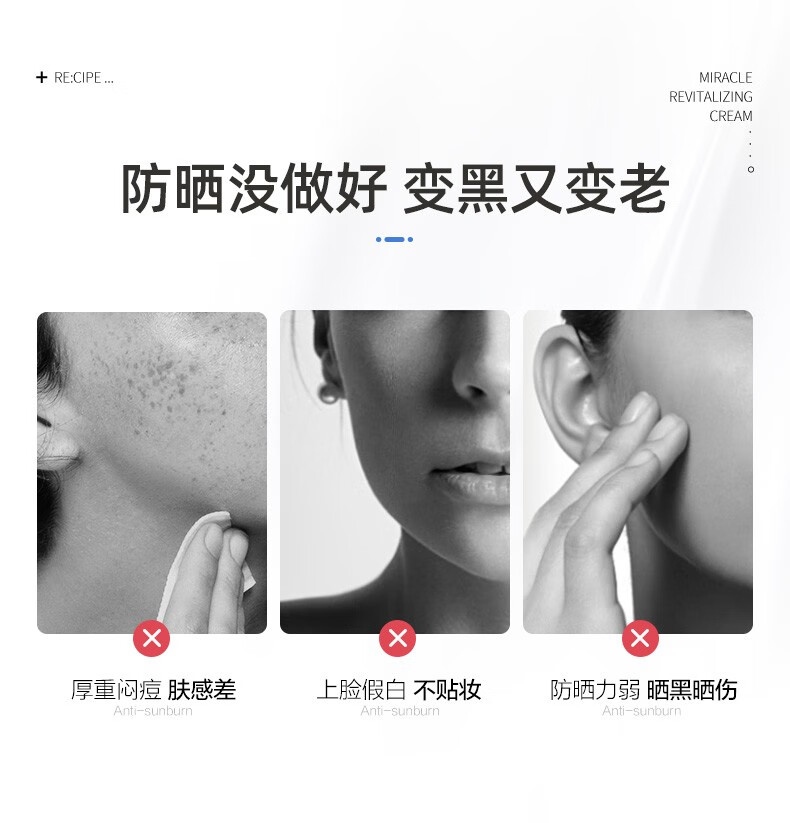 玥之秘水晶防晒喷雾全身防晒男女士军训清爽保湿不油腻 水晶防晒喷雾180ml