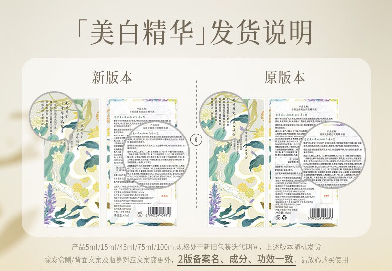 谷雨稳白大精华美白精华液淡斑改善黯沉提亮肤色男女礼物送女友 光感精华15ml