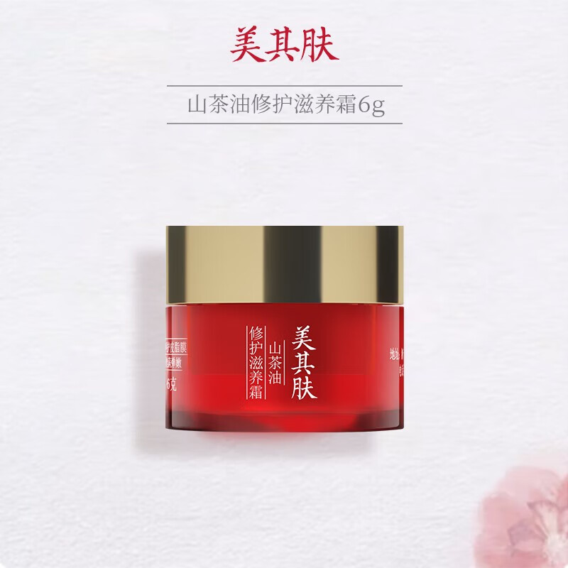 美其肤 爽肤水山茶油舒缓修护柔肤液精华保湿补水 护肤柔肤液30ml