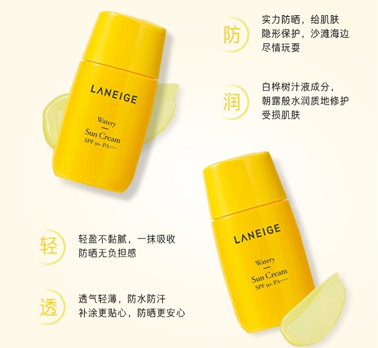 兰芝（LANEIGE） 兰芝(LANEIGE)防晒霜乳（露）水润滋养 修护养肤  朝露柔雾 朝露SPF50+/PA++++ 50ml