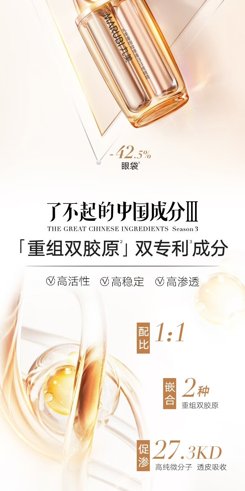丸美（MARUBI）眼霜重组双胶原日夜眼霜提拉紧致抗皱淡化细纹七夕情人节礼物 丸美重组双胶原眼霜9g+9g