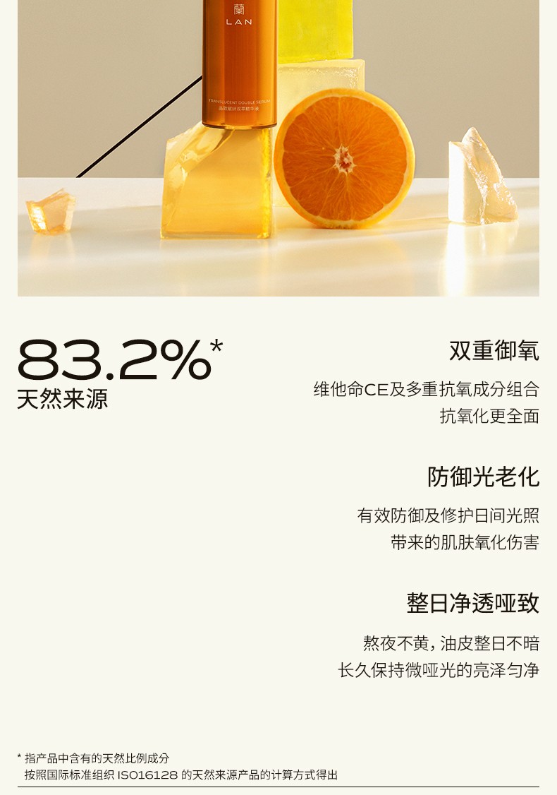 蘭（LAN） LAN兰CE双萃精华液 早C晚A护肤化妆品套装VC改善暗沉淡纹紧致 【提亮肤色】CE精华 35ml