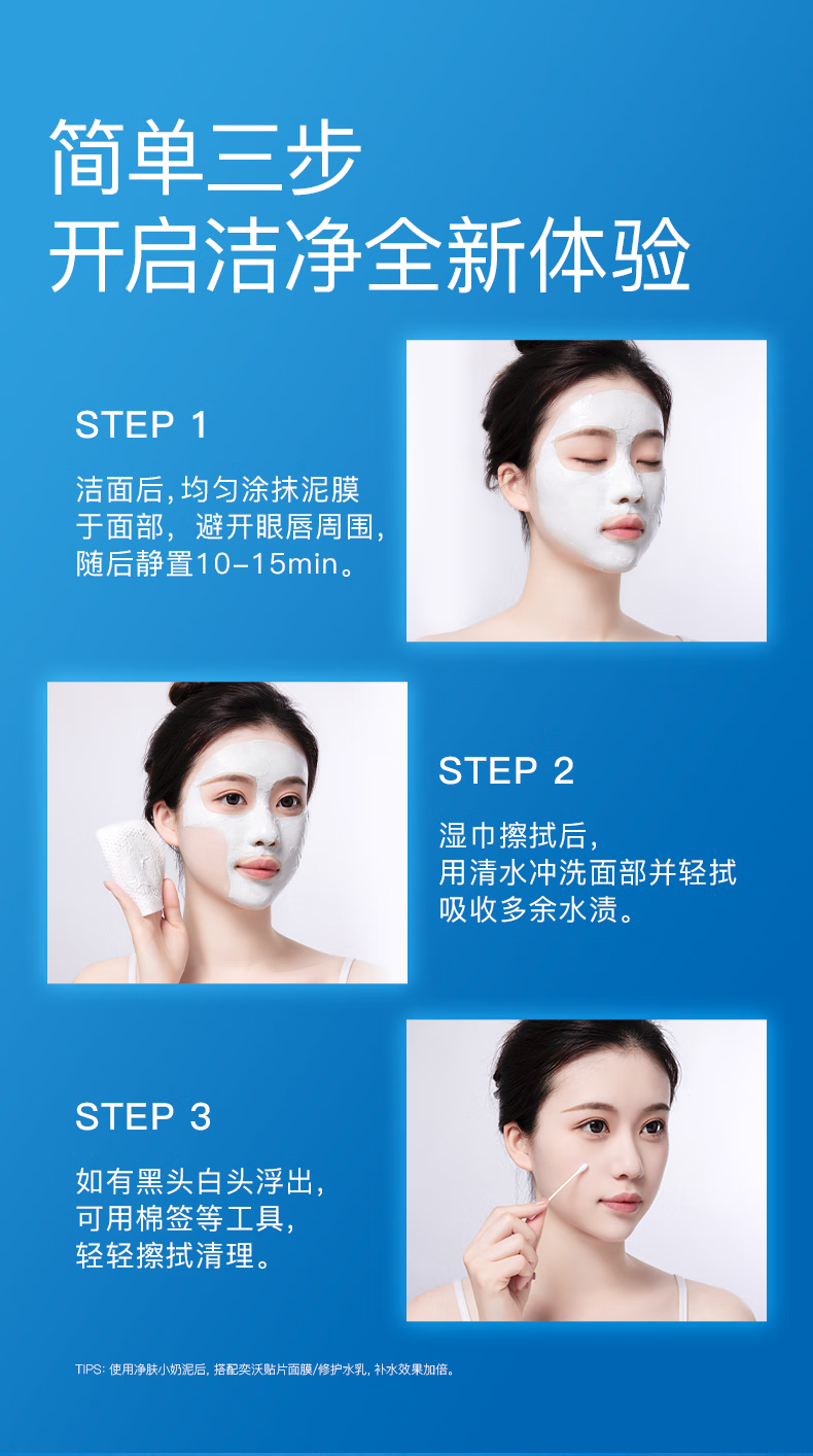 奕沃（EIIO）清洁面膜泥膜清洁黑头粉刺舒缓控油涂抹补水保湿ello 泥膜两件