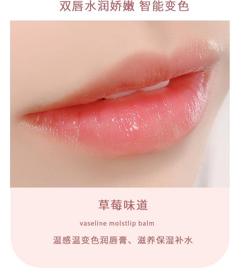 南暖美妆护肤美妆工具便携唇膏凡士林秋冬补水保湿滋润防干裂淡化唇纹 【3支套装】3色修护滋润 温变草莓+无色薄荷+淡彩蜜桃