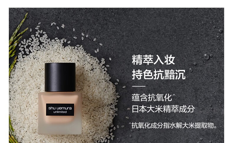 植村秀（shu uemura） 养肤系列粉底液七夕情人节礼物送女友女朋友 羽纱持妆粉底液 584