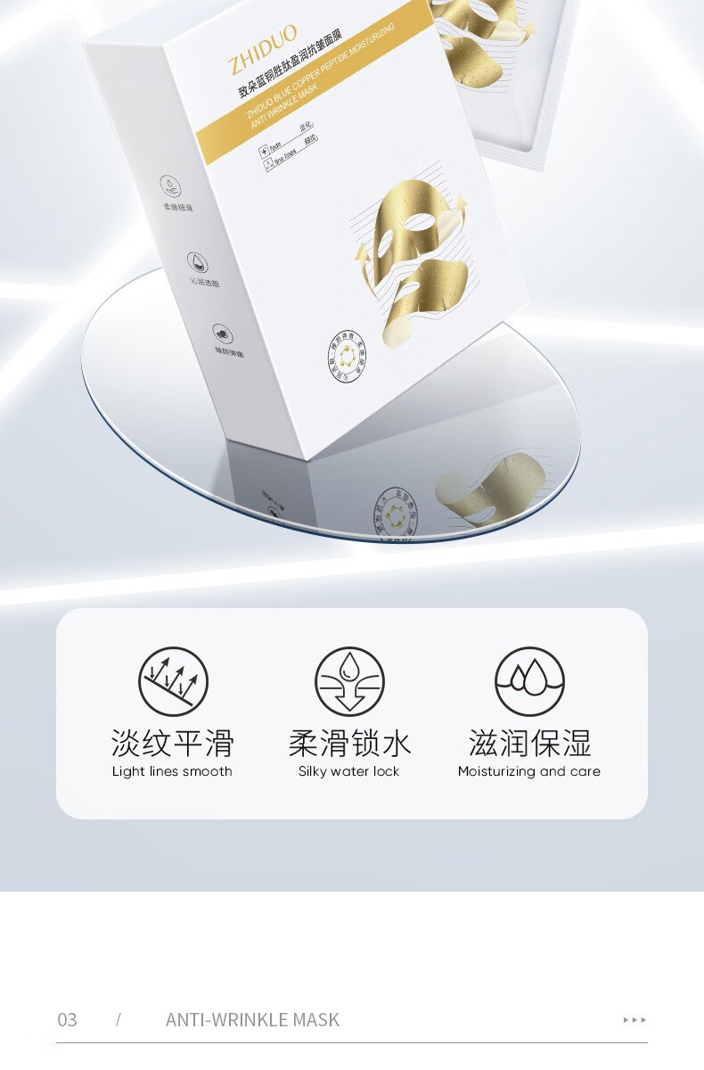 致朵（zhiduo）蓝铜胜肽盈润抗皱面膜 韩国进口积雪草提取物 透明质酸钠补水面膜 二盒装25ml*20片