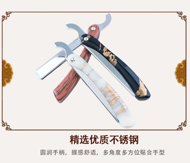 剃须刀 老式剃刀手动刮胡刀理发店家用刮脸刀修鬓角剃头刮汗毛 #镶金白剃刀+20刀片