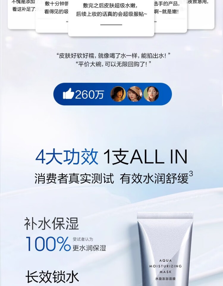珀莱雅（PROYA）解渴面膜套装泥涂抹式女补水保湿舒缓清洁睡眠面膜学生官网旗舰款 1支装75ml