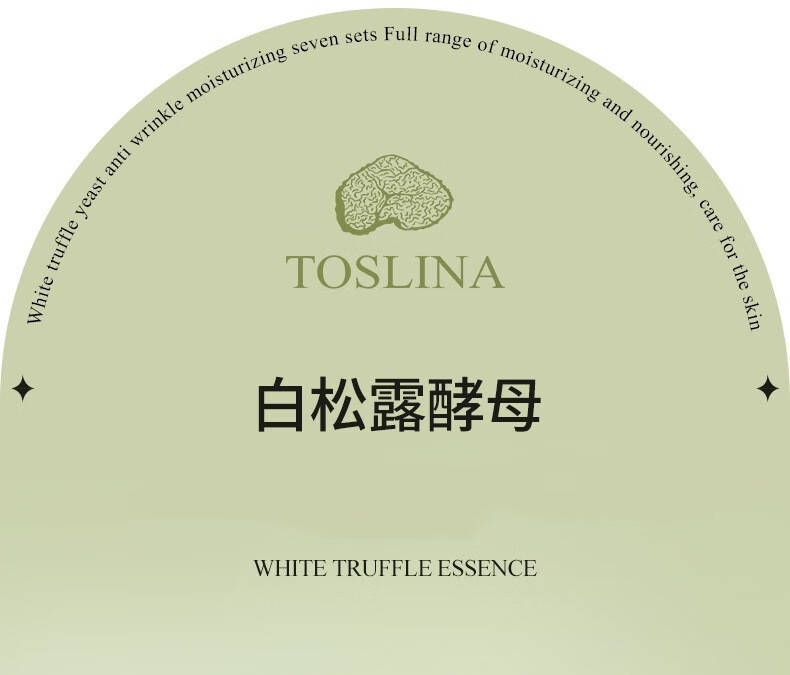 肌琳莎（JILINSHA）韩国进口原料白松露酵母抗皱臻萃润颜七件套礼盒装送妈妈节日礼物