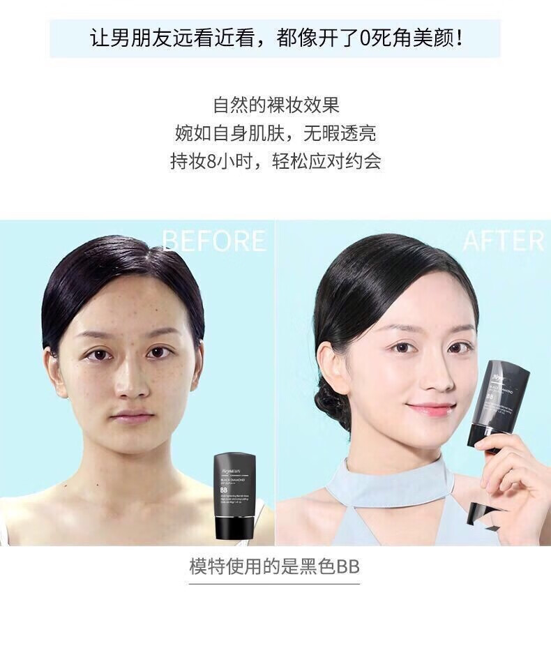 韩妮采（Heynature） bb霜防晒隔离bb霜保湿遮瑕植物多效修护保湿裸妆粉底液学生韩国 黑色（偏白肌肤、干皮）
