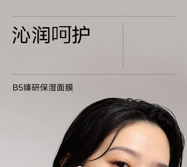 达肤妍（dafuyan）B5臻研保湿面膜积雪草深层补水呵护肌肤屏障舒缓维稳贴片面膜男女 B5积雪草面膜【3盒共30片】