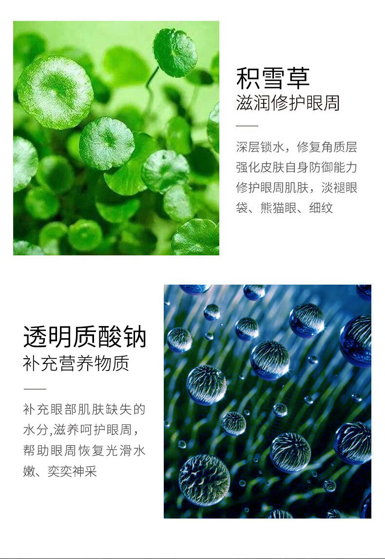 LAIERL VICHE赋活肌密修护眼霜 抗蓝光提拉紧致淡化细纹黑眼圈眼袋补水男女 20g/盒