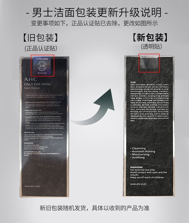 AHC男士洗面奶韩国洁面乳深层清洁去油淡化黑头痘痘收毛孔男士洁面乳 男士洗面奶 180ml