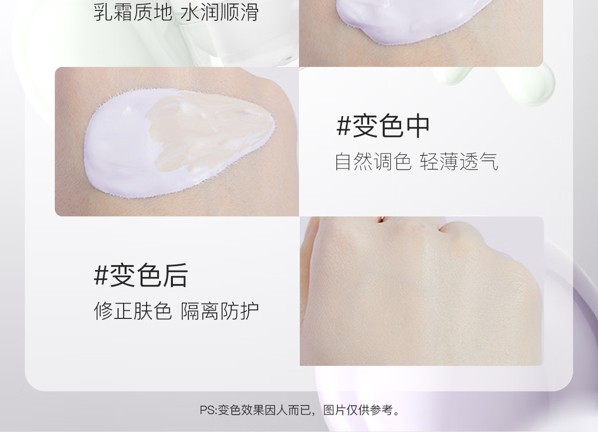 柳丝木（Ositree） 变色隔离霜妆前打底素颜遮瑕提亮保湿滋润三合一女学生升级款 【新升级3.0版】紫色×2