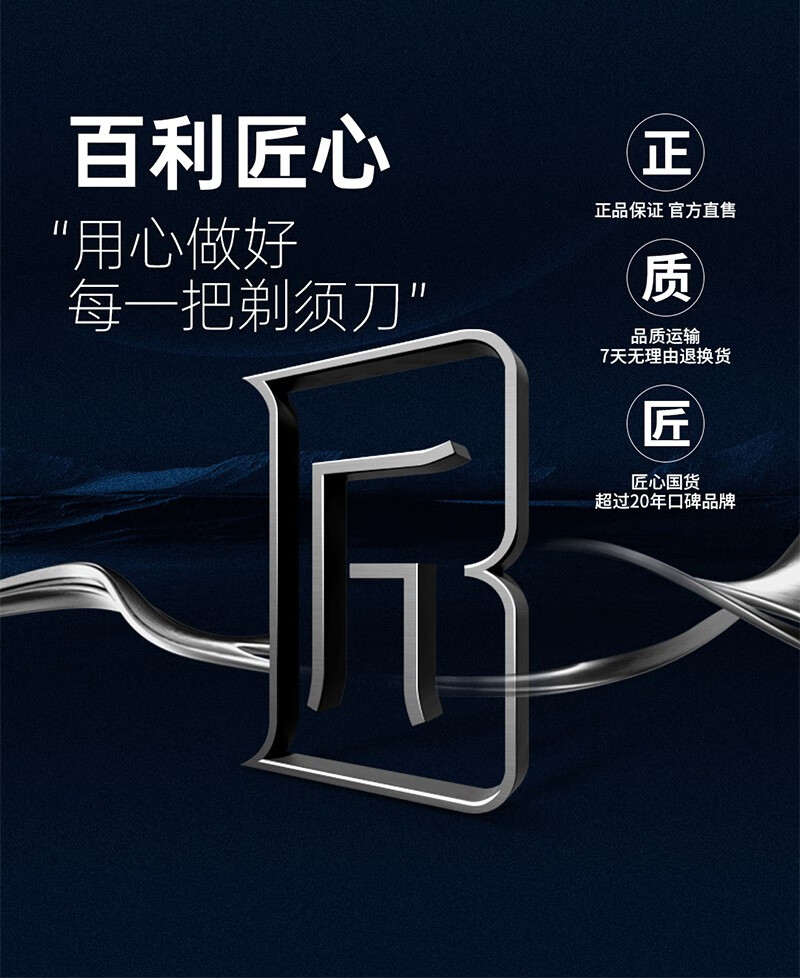 百利 波塞冬安全老式手动剃须刀刮胡刀手动双面安全胡须刀 20刀片+1刀架