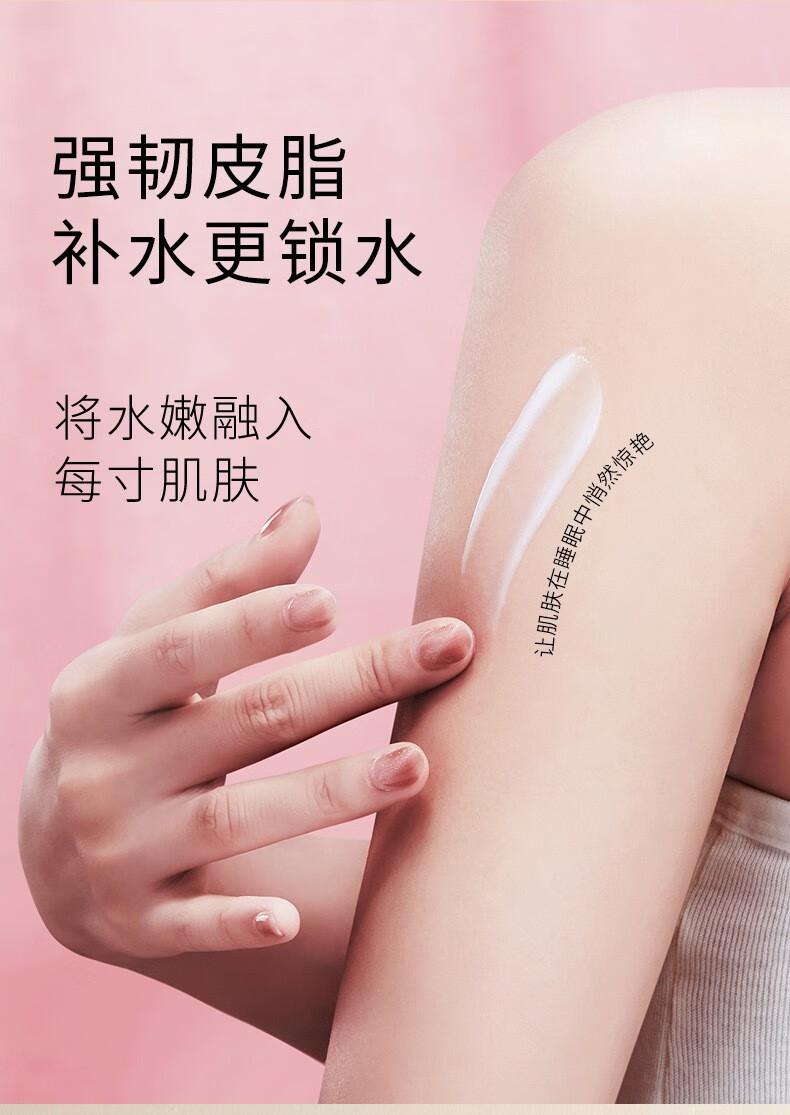 伊麦卡 奢润水嫩香氛身体乳250ml 补水凡士林乳液身体乳 【2瓶装】