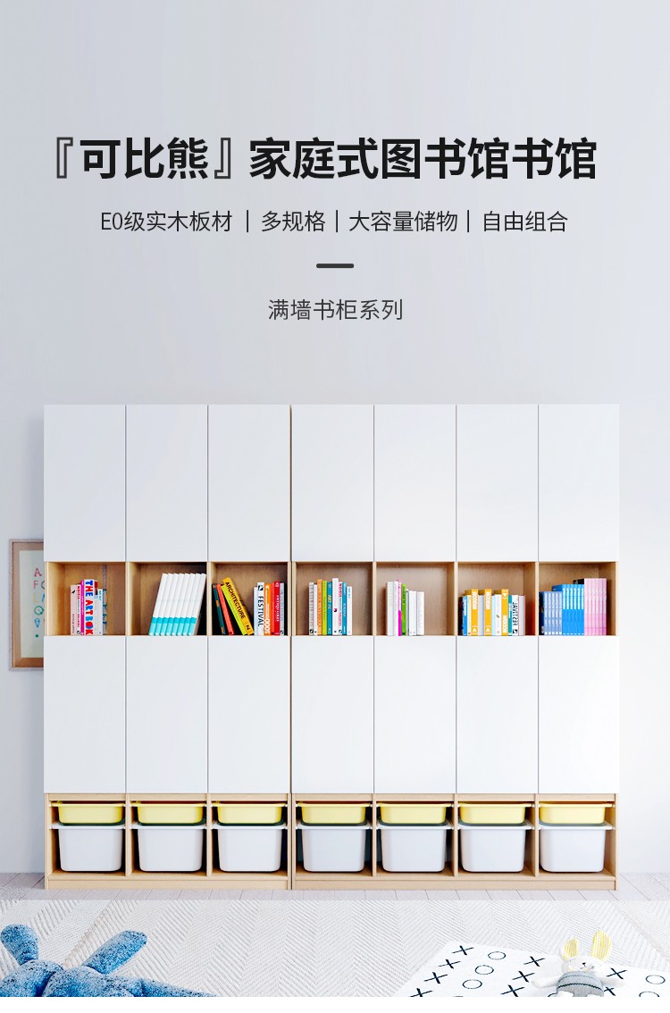 可比熊定制满墙书柜家庭图书馆书架落地展示柜客厅书本玩具收纳柜 3*4满墙书柜 长127.7cm