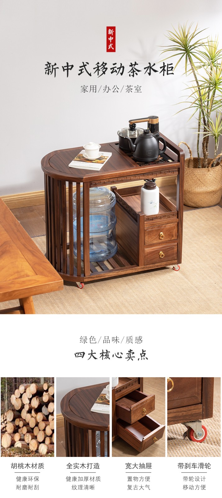 农科霖 胡桃木移动茶车小茶台家用中式客厅小型茶几阳台泡茶桌实木茶水柜家用小户型烧水壶套装一体 桃源茶柜