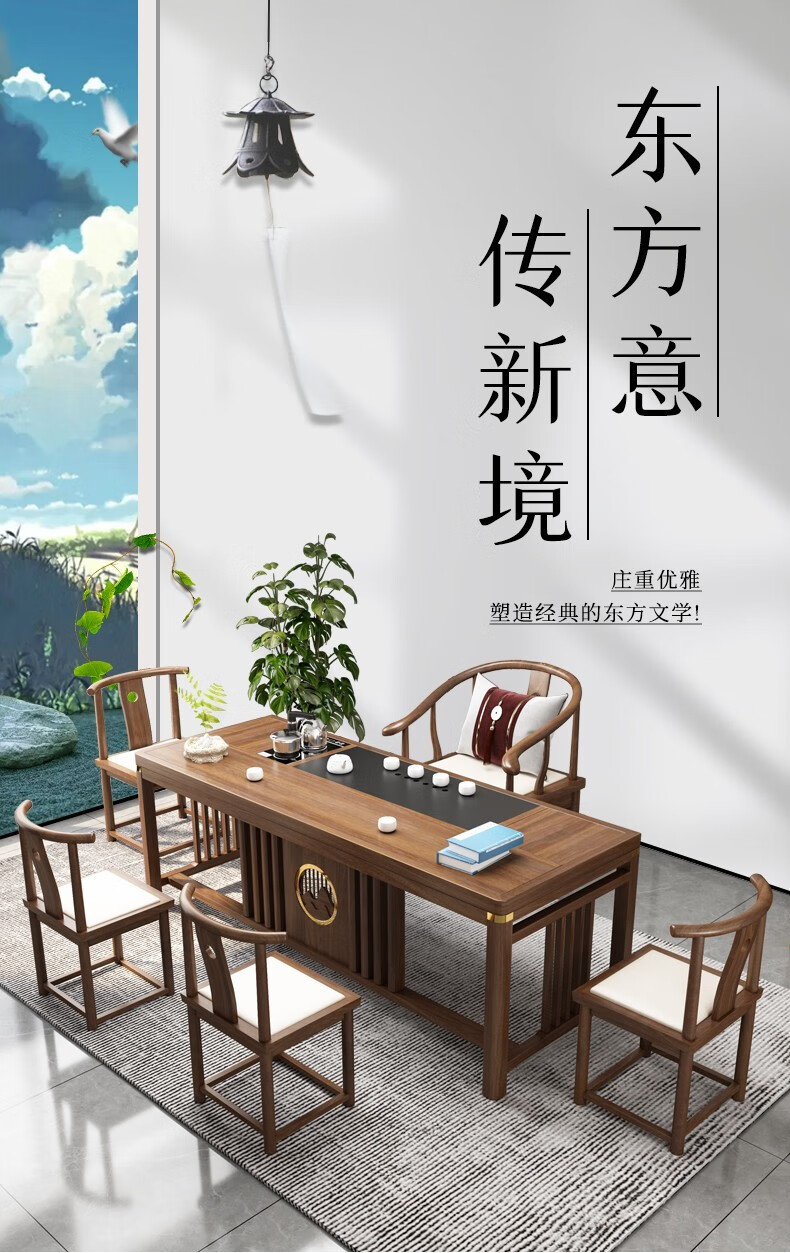 凡木匠 实木茶桌椅组合 新中式茶桌轻奢茶台桌套装小 客厅办公室火烧石简约茶几桌功夫喝泡茶海桌茶水柜 （小石盘）1.5米明月+1梳背主椅+4月牙椅