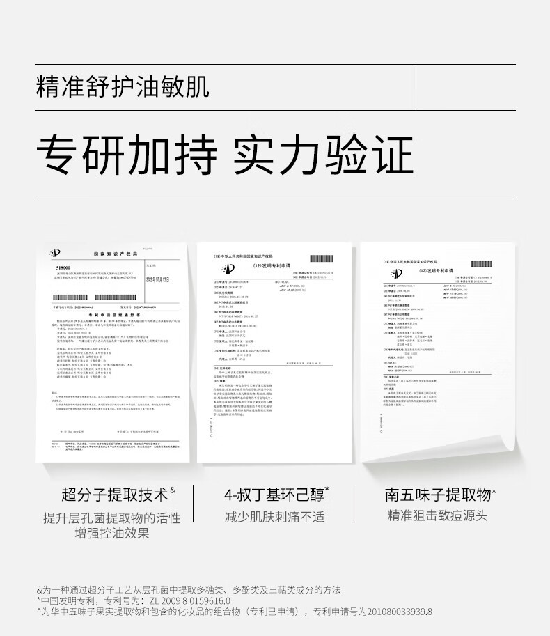 溪木源 层孔菌毛孔细致套装控油舒缓敏感肌护肤品套装礼盒男女 精华水+精华乳+精华液+眼霜