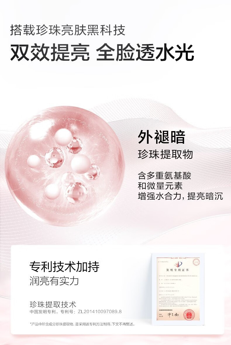 欧诗漫（OSM）珍珠营养美肤化妆品套装烟酰胺补水保湿护肤品洁水乳提亮肤色 新美肤4件（洁100水135*2乳100）