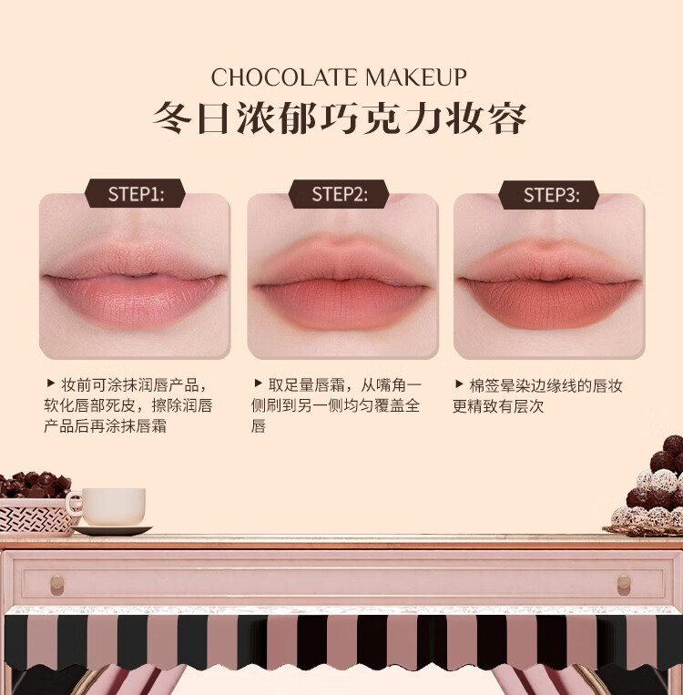 花知晓 巧克力商店云朵唇霜丝绒哑光唇泥丝滑唇釉秋冬奶茶色送女友 CH03蜜杏花梨
