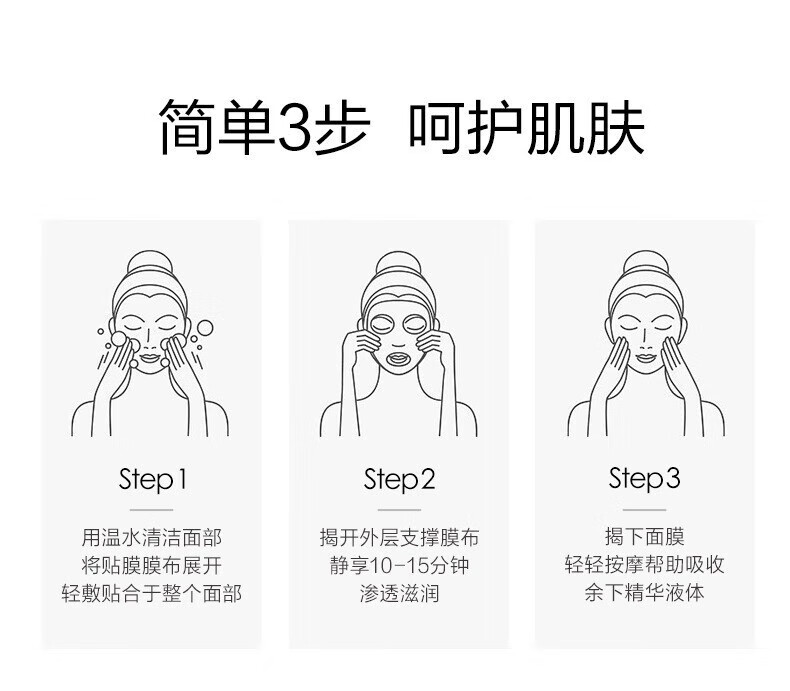 一叶子（One leaf）面膜护肤品补水保湿提拉抚纹胶原紧致面膜20片+黑松露眼膜10片