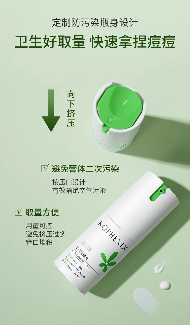 孔凤春马齿苋祛痘膏瘪痘呵护肌肤舒缓青春痘痘粉刺痤疮男女学生通用 15g