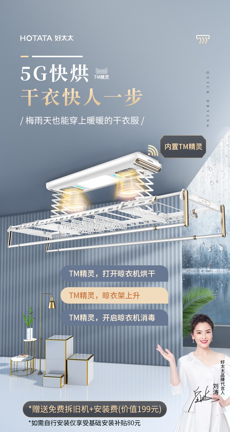 好太太晾衣架电动智能晾衣架晒衣架家用阳台遥控升降晾衣快干晾衣杆电动衣架自动超薄晾干烘干晾衣架 【D-3123】语音+烘干风干照明
