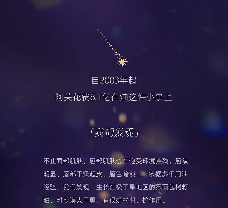 阿芙（AFU）唇膏小王子鎏金温感变色润唇膏猴面包树星空男女滋润保湿 小王子变色2.8g