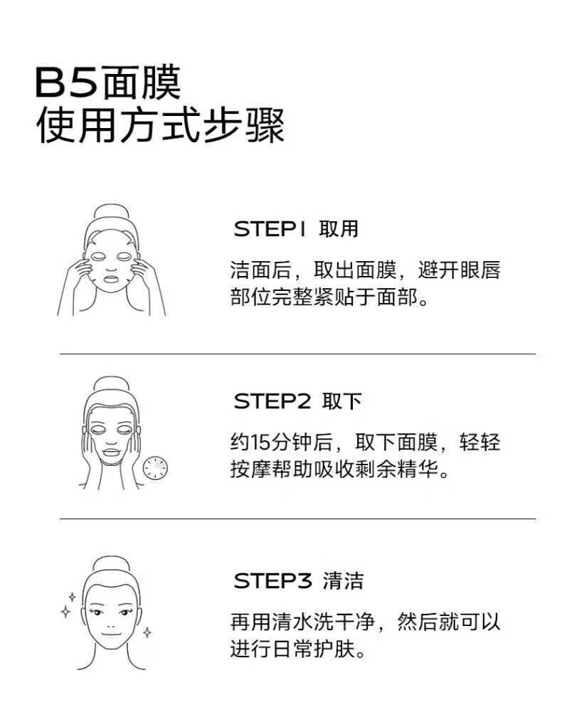 达肤妍（dafuyan）B5臻研保湿面膜积雪草深层补水呵护肌肤屏障舒缓维稳贴片面膜男女 B5积雪草面膜【3盒共30片】